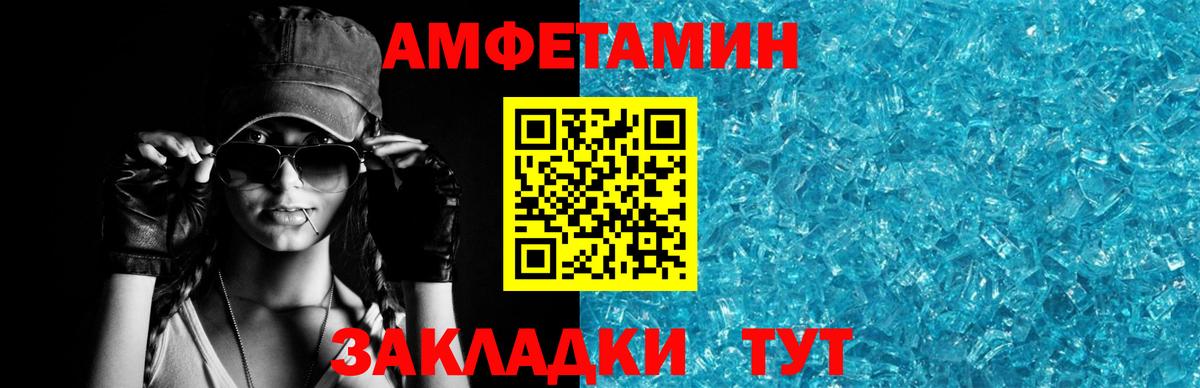 Чехов  Амфетамин  Вход с VPN  Амфетамин 98% 