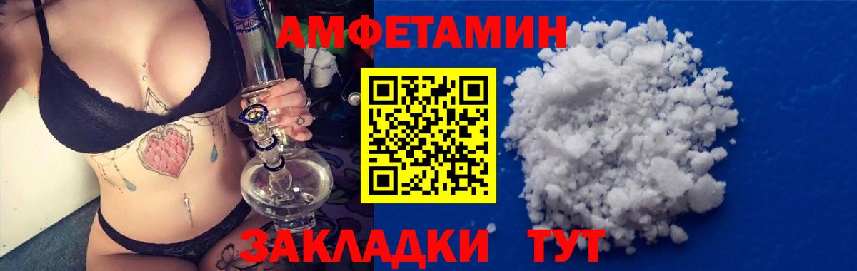 АМФЕТАМИН Розовый Чехов