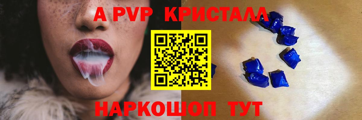 А ПВП СК  Alpha PVP СК  Чехов  Alpha PVP  Вход с VPN 
