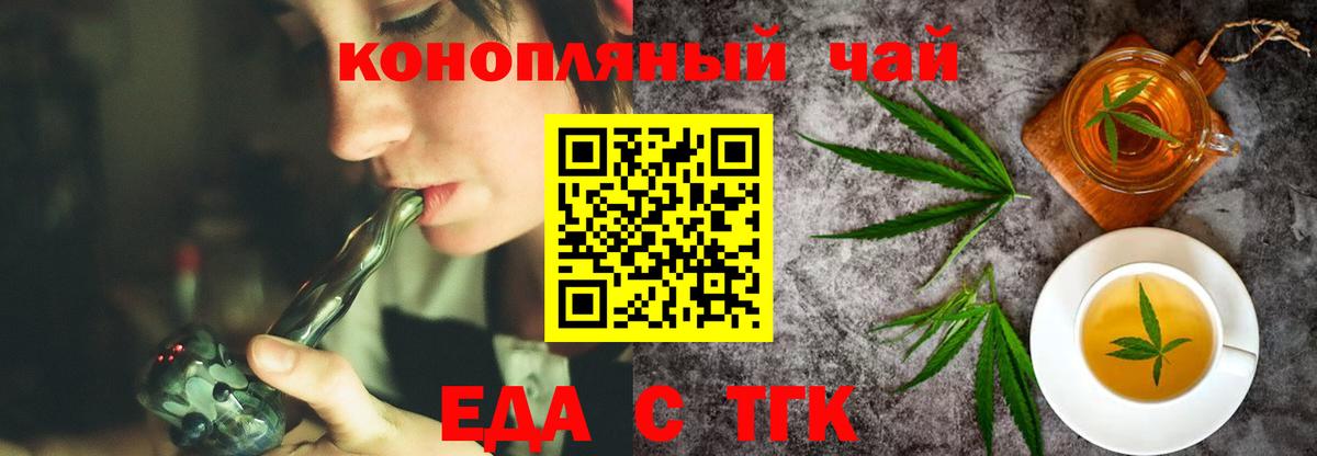 Cannafood марихуана Чехов