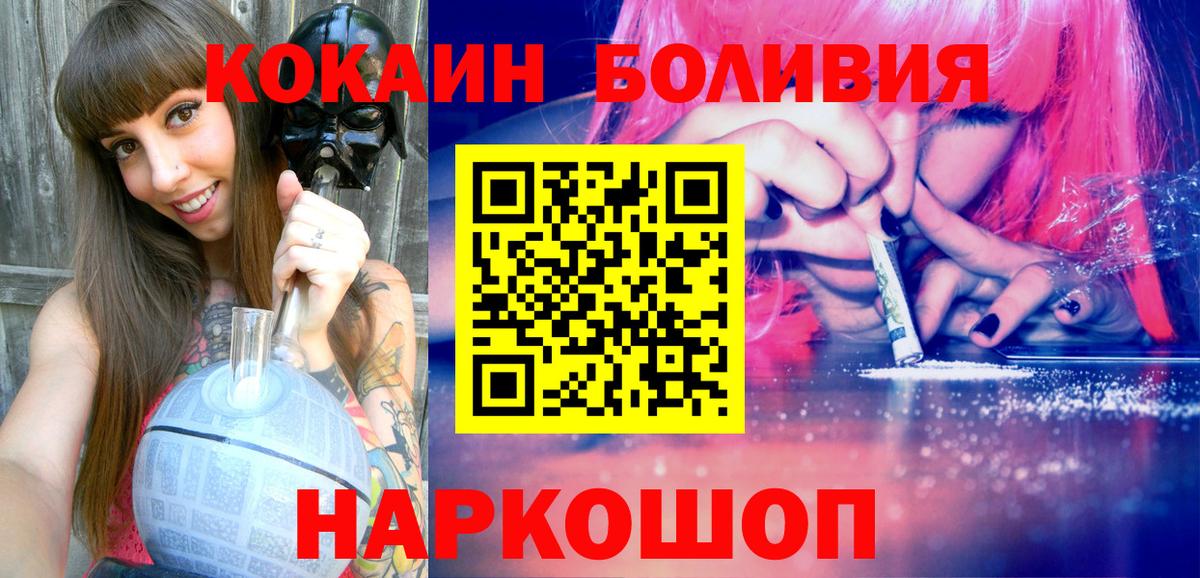 КОКАИН 98%  Cocaine Эквадор  Кокаин  Вход с VPN  Чехов 
