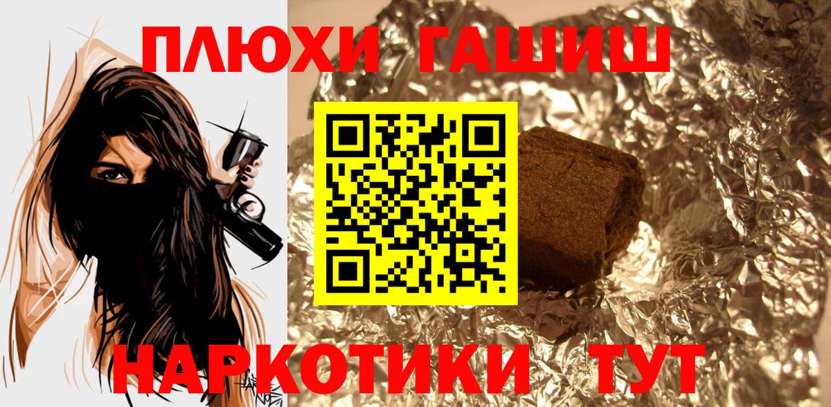 Чехов  ГАШИШ индика сатива  Вход с VPN 