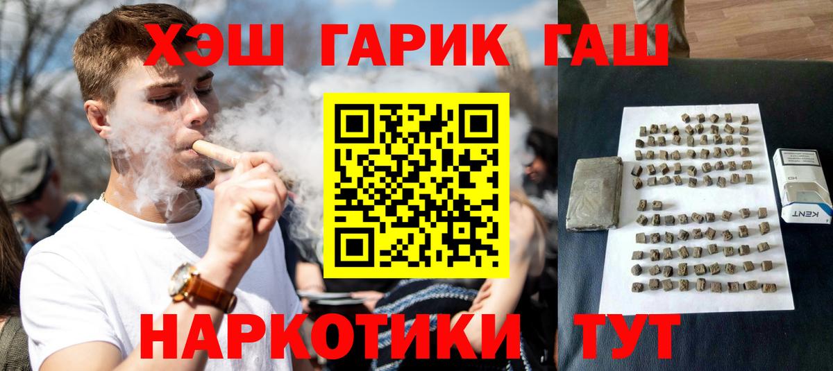 Гашиш Cannabis Чехов