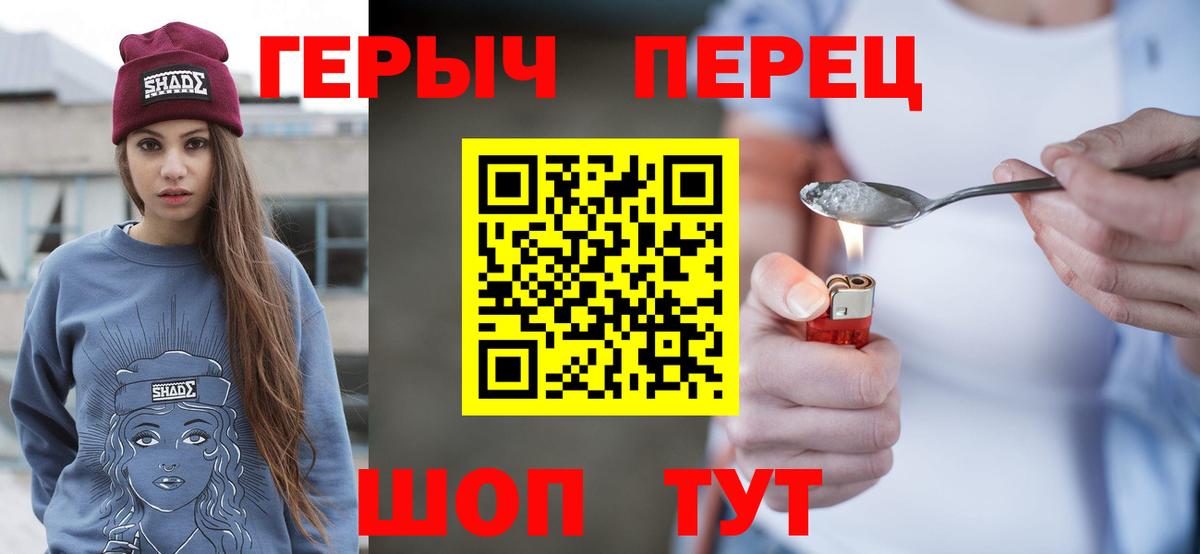 Чехов  ГЕРОИН белый  Вход с VPN 