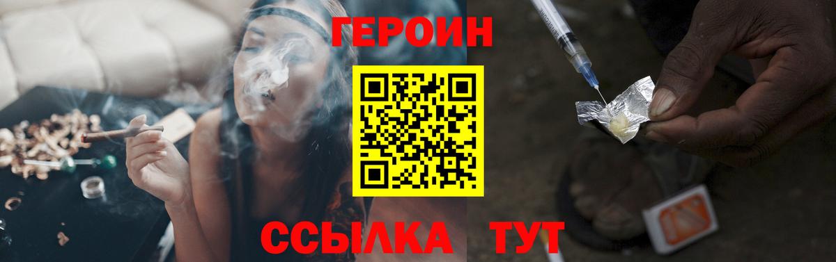 ГЕРОИН Heroin Чехов