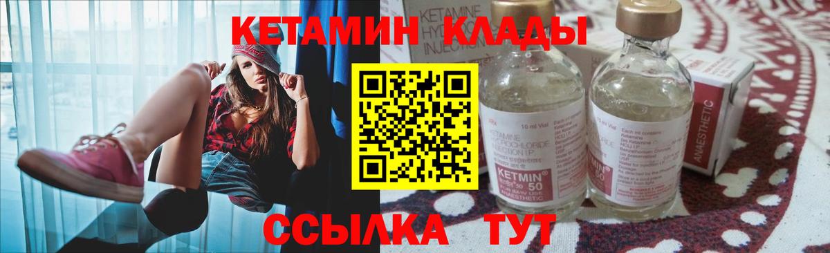 Кетамин ketamine  КЕТАМИН ketamine  Вход с VPN  Чехов 