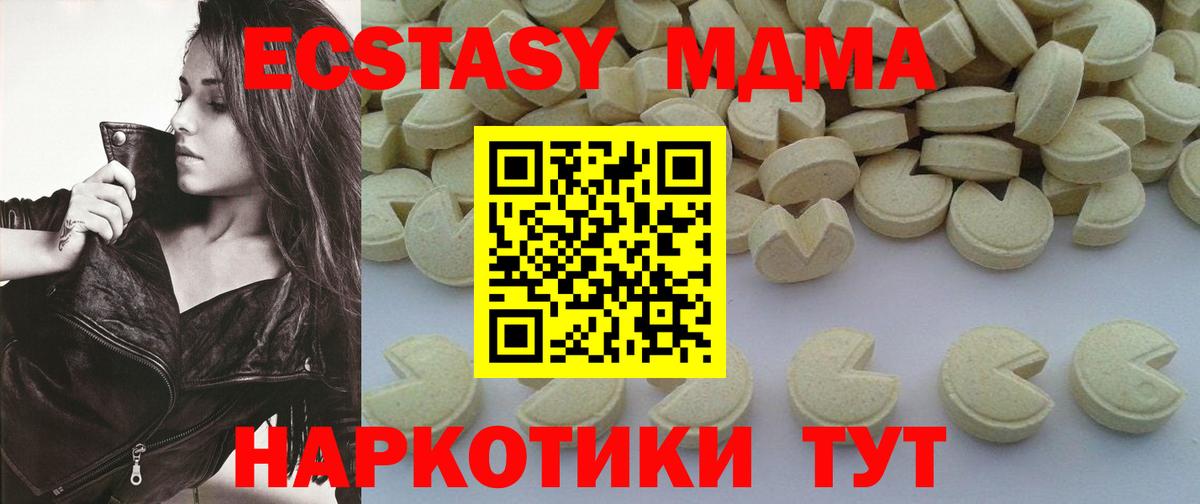 МДМА VHQ Чехов