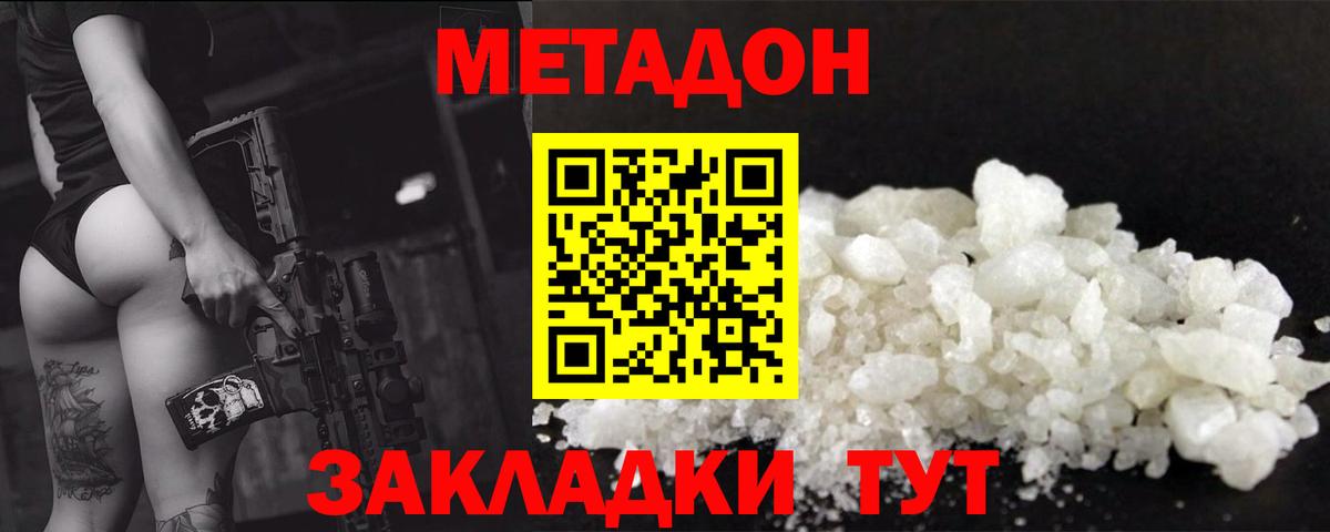 МЕТАДОН мёд  мориарти какой сайт  Чехов  МЕГА вход  Метадон мёд  Вход с VPN 