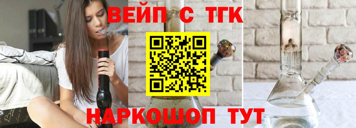 Дистиллят ТГК THC oil Чехов