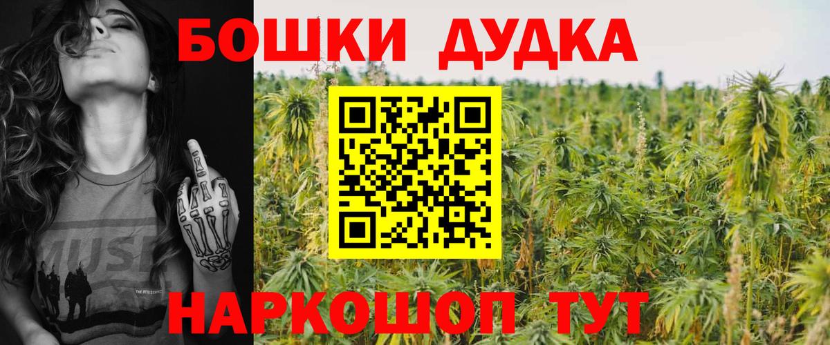 Канабис White Widow  МАРИХУАНА ГИДРОПОН  Вход с VPN  Бошки Шишки планчик  Чехов  Бошки Шишки White Widow 
